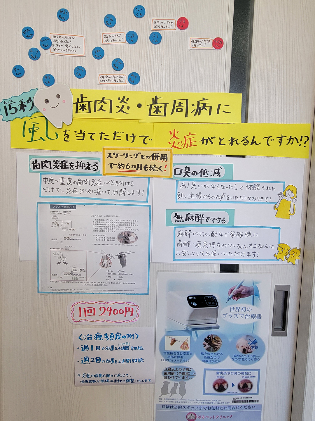 診察時間変更のお知らせ