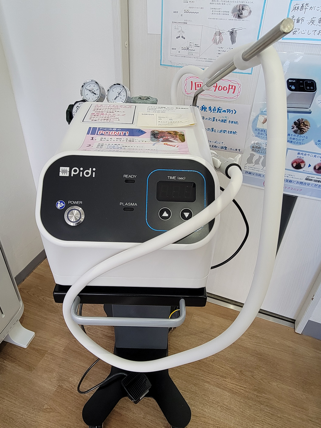 診察時間変更のお知らせ